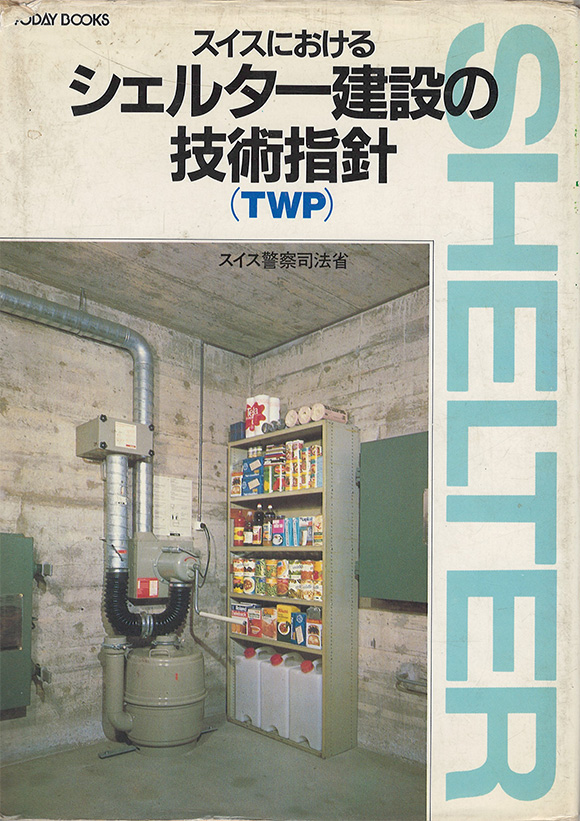TWP1966日本語訳の表紙