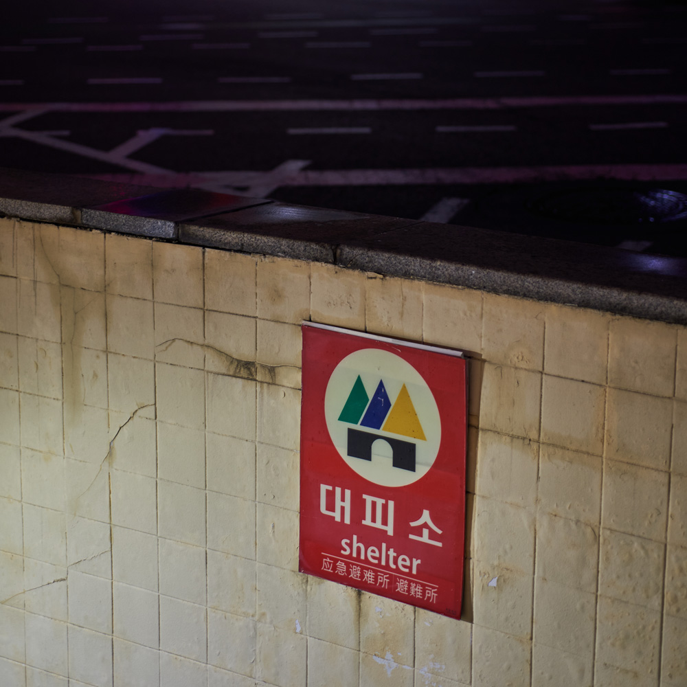 韓国の緊急時における避難誘導標識