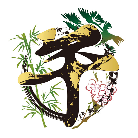 年頭所感 ～ 新年のご挨拶 